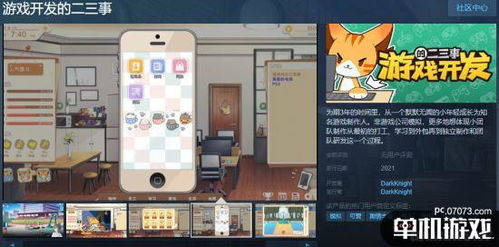 自己做游戲是怎樣的體驗(yàn) 游戲開(kāi)發(fā)的二三事