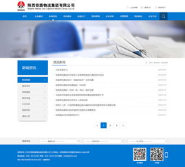 陜西鐵路物流集團(tuán)與陜煤化集團(tuán)信息化建設(shè)案例——硅峰網(wǎng)絡(luò)的綜合服務(wù)實(shí)踐